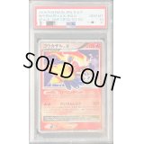 〔PSA10鑑定済〕ゴウカザルLV.X【★】{-}