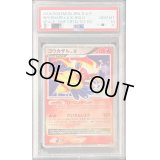 〔PSA10鑑定済〕ゴウカザルLV.X【-】{-}