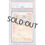 〔PSA10鑑定済〕デルビル【-】{004/020}