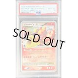 〔PSA10鑑定済〕ブーバーンLV.X【★】{-}