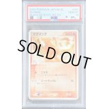 〔PSA10鑑定済〕マグマッグ【-】{003/020}