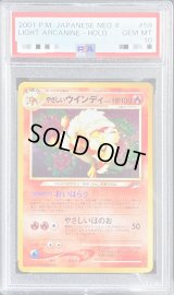 〔PSA10鑑定済〕やさしいウインディ【-】{旧裏}