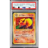 〔※状態難/PSA10鑑定済〕ブースター LV.28【★】{旧裏}