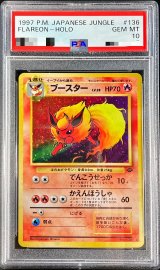 〔※状態難/PSA10鑑定済〕ブースター LV.28【★】{旧裏}