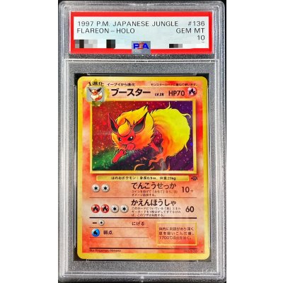 画像1: 〔※状態難/PSA10鑑定済〕ブースター LV.28【★】{旧裏}