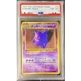 〔PSA8鑑定済〕ゲンガー LV.38【★】{旧裏}