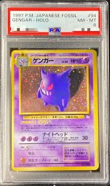 〔PSA8鑑定済〕ゲンガー LV.38【★】{旧裏}