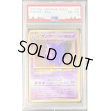 〔PSA8鑑定済〕ゲンガーLV.38【-】{旧裏}