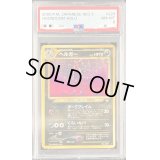 〔PSA8鑑定済〕ヘルガーLV.35【-】{旧裏}