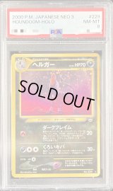 〔PSA8鑑定済〕ヘルガーLV.35【-】{旧裏}
