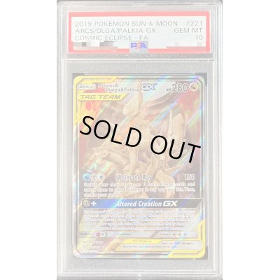 画像1: 〔PSA10鑑定済〕アルセウス＆ディアルガ＆パルキアGX(SA仕様/英語版)【-】{221/236}