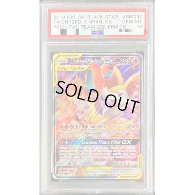 画像1: 〔PSA10鑑定済〕リザードン＆テールナーGX(SA仕様/英語版)【-】{SM230}