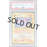 〔PSA9鑑定済〕プテラLV.27【-】{旧裏}