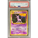 〔※状態難/PSA9鑑定済〕エーフィ LV.38【-】{旧裏}
