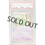 〔PSA9鑑定済〕ジュカインexδ-デルタ種【★】{034/075}
