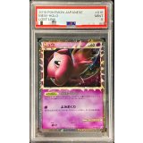〔PSA9鑑定済〕ミュウ(グレート)【R】{018/040}