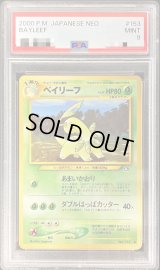 〔PSA9鑑定済〕ベイリーフLV.39【-】{旧裏}
