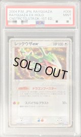 〔PSA9鑑定済〕レックウザex【-】{008/015}