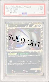 〔PSA9鑑定済〕アブソル(グレート)【-】{027/040}