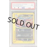 〔PSA9鑑定済〕ヘルガー(カードe)【-】{071/092}