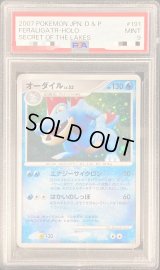 〔PSA9鑑定済〕オーダイル【-】{DPBP#191}