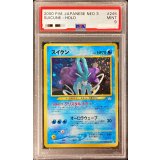 〔PSA9鑑定済〕スイクンLV.33【-】{旧裏}