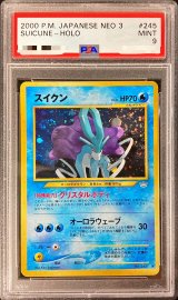 〔PSA9鑑定済〕スイクンLV.33【-】{旧裏}