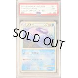 〔PSA9鑑定済〕ヌオー【-】{027/070}