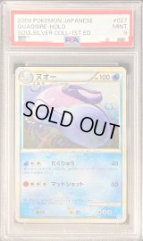 〔PSA9鑑定済〕ヌオー【-】{027/070}