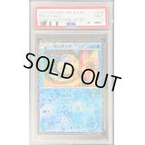 〔PSA9鑑定済〕ポッチャマ【-】{006/020}