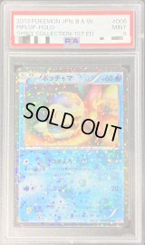 〔PSA9鑑定済〕ポッチャマ【-】{006/020}