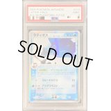 〔PSA9鑑定済〕ラティオスδ-デルタ種【★】{014/052}