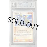 〔BGS9鑑定済〕グラードン☆(1ED)【-】{056/086}