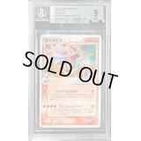 〔BGS9鑑定済〕ギャラドス☆δ-デルタ種(1ED)【★】{008/052}