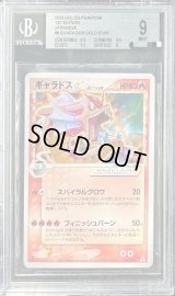 〔BGS9鑑定済〕ギャラドス☆δ-デルタ種(1ED)【★】{008/052}