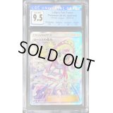 〔CGC9.5鑑定済〕リーリエの全力【SR】{068/049}