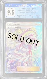 〔CGC9.5鑑定済〕リーリエの全力【SR】{068/049}