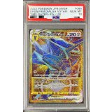 〔PSA10鑑定済〕オリジンディアルガVSTAR【UR】{086/067}