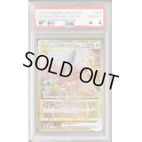 〔PSA10鑑定済〕ヒスイゾロアークVSTAR【UR】{097/071}