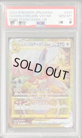 〔PSA10鑑定済〕ヒスイゾロアークVSTAR【UR】{097/071}