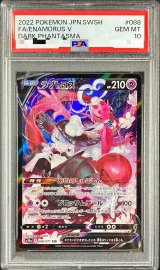 〔PSA10鑑定済〕ラブトロスV【CSR】{088/071}