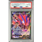 〔PSA10鑑定済〕ムゲンダイナV【CSR】{246/184}