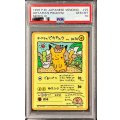 〔※状態難/PSA10鑑定済〕オーヤマのピカチュウ【P】{-}