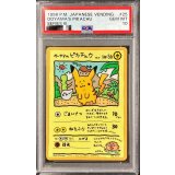 〔※状態難/PSA10鑑定済〕オーヤマのピカチュウ【P】{-}