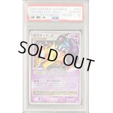 〔PSA10鑑定済〕ギラティナLV.X【★】{052/096}