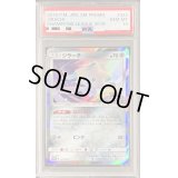 〔PSA10鑑定済〕ジラーチ【P】{322/SM-P}