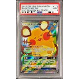 〔PSA9鑑定済〕デデンネGX(SA)【SR】{175/173}