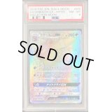 〔PSA8鑑定済〕ブラッキーGX【HR】{069/060}