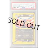 〔PSA10鑑定済〕ヘルガー(カードe)【-】{070/092}
