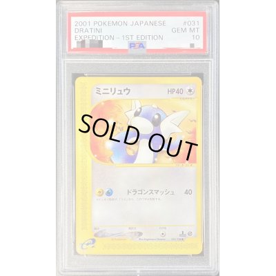 画像1: 〔PSA10鑑定済〕ミニリュウ(カードe)【-】{031/128}